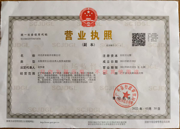 營業執(zhí)照 營業執(zhí)照